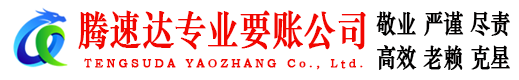 相山追债公司